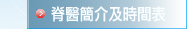 Dr. Tong